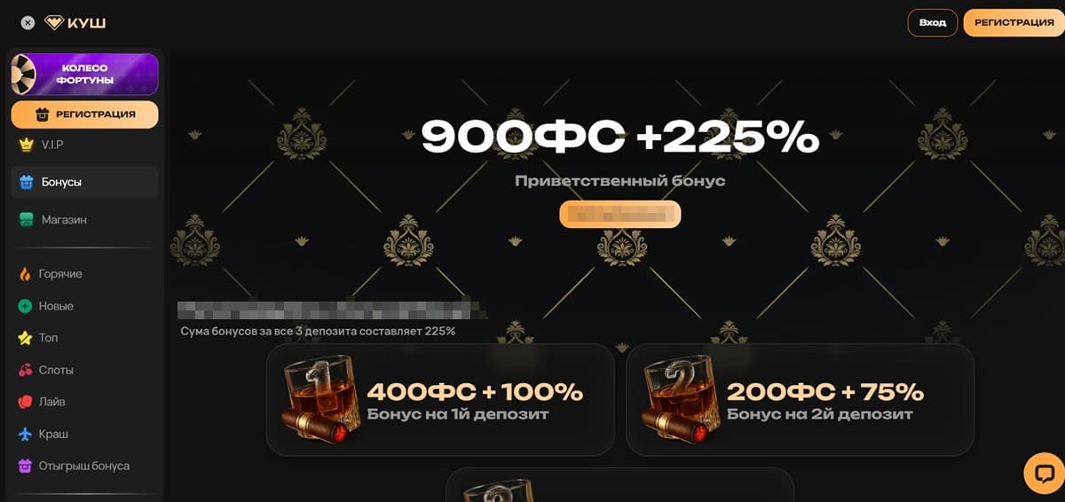 Kush casino бонусы