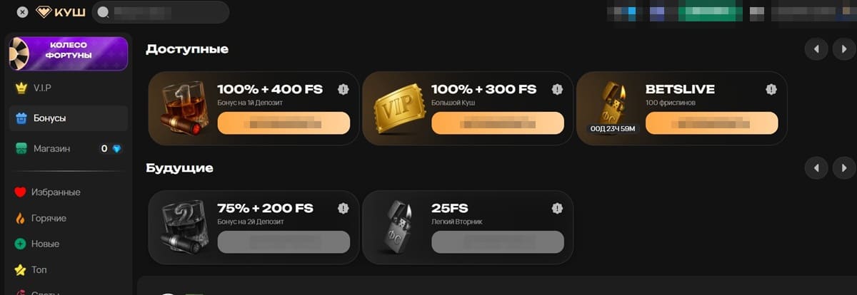 Kush casino бонусы
