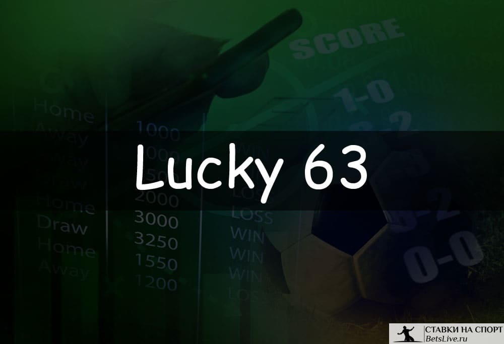 Lucky 63