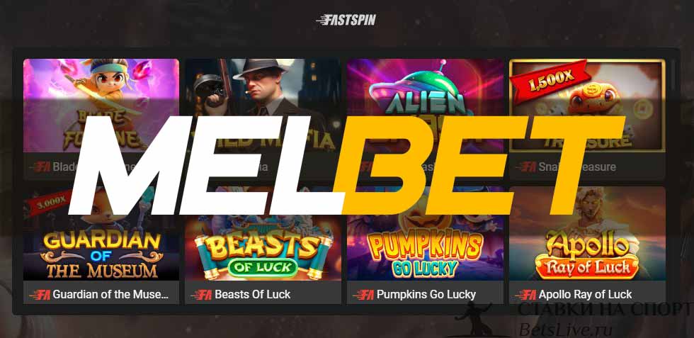 Melbet Банда Победителей