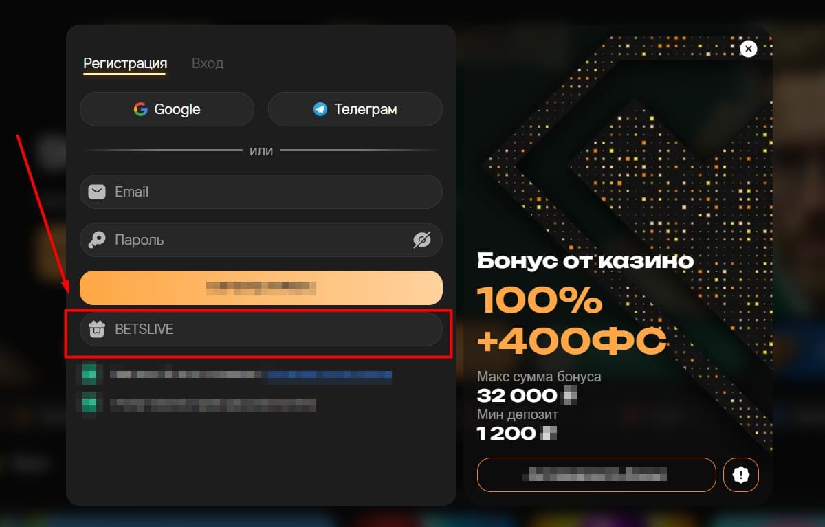 Промокод Kush casino при регистрации