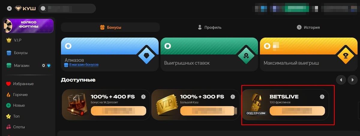 Промокод Kush casino бонусы