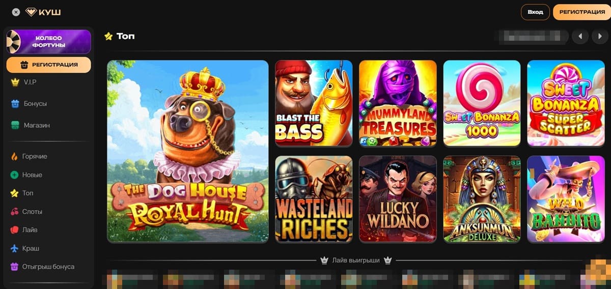 Куш casino промокод