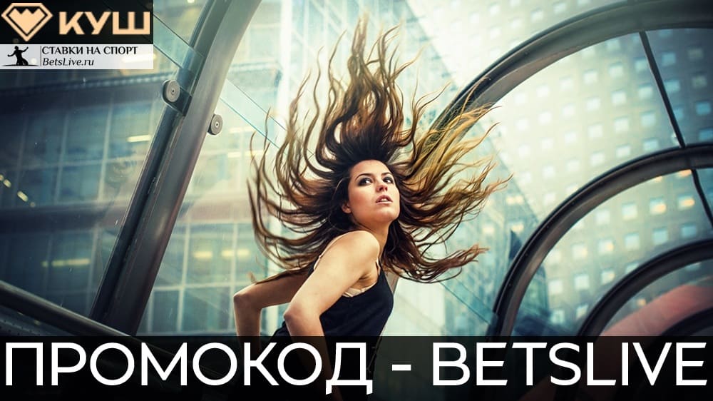 Промокод Kush casino