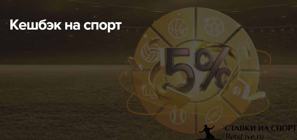 Sol casino Кешбэк на спорт