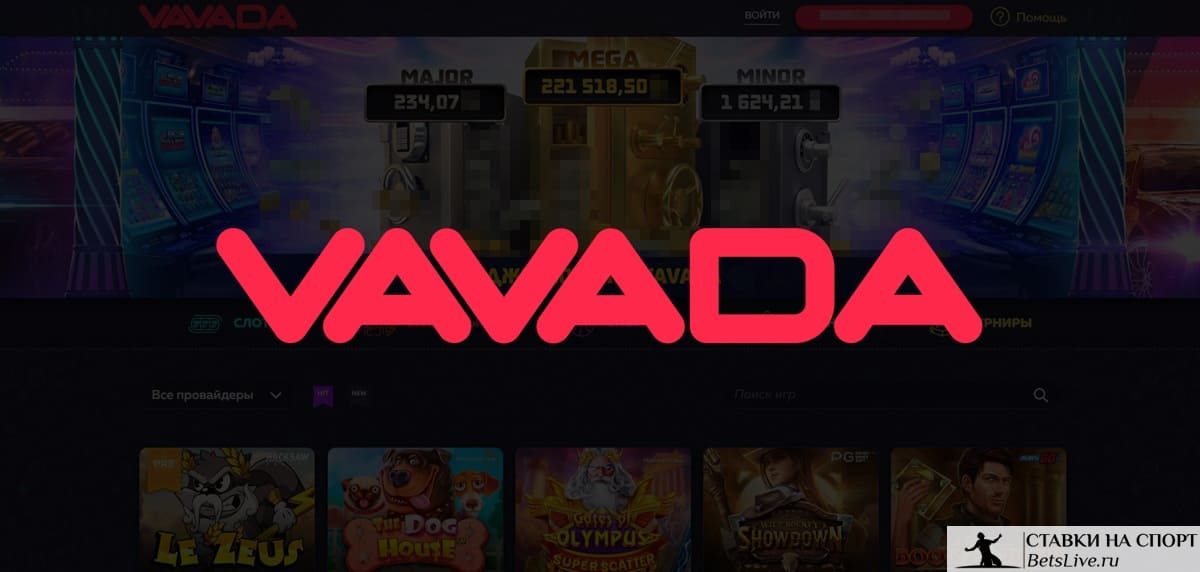 Vavada casino отзывы