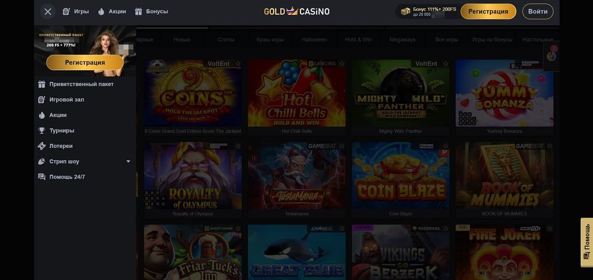 Gold casino официальный сайт