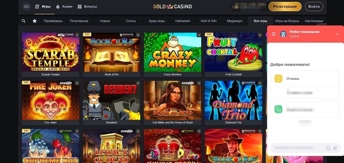Gold casino официальный сайт