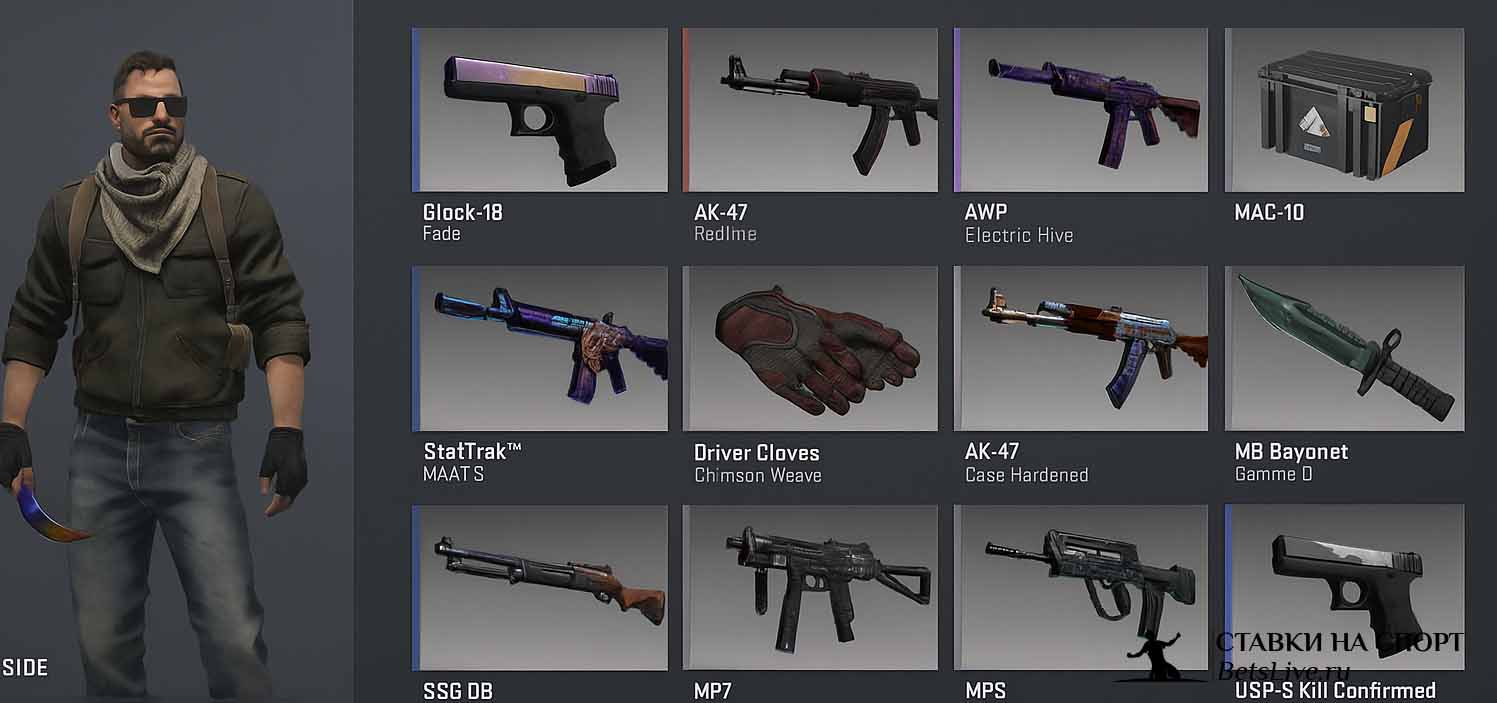 Инвентарь CS GO