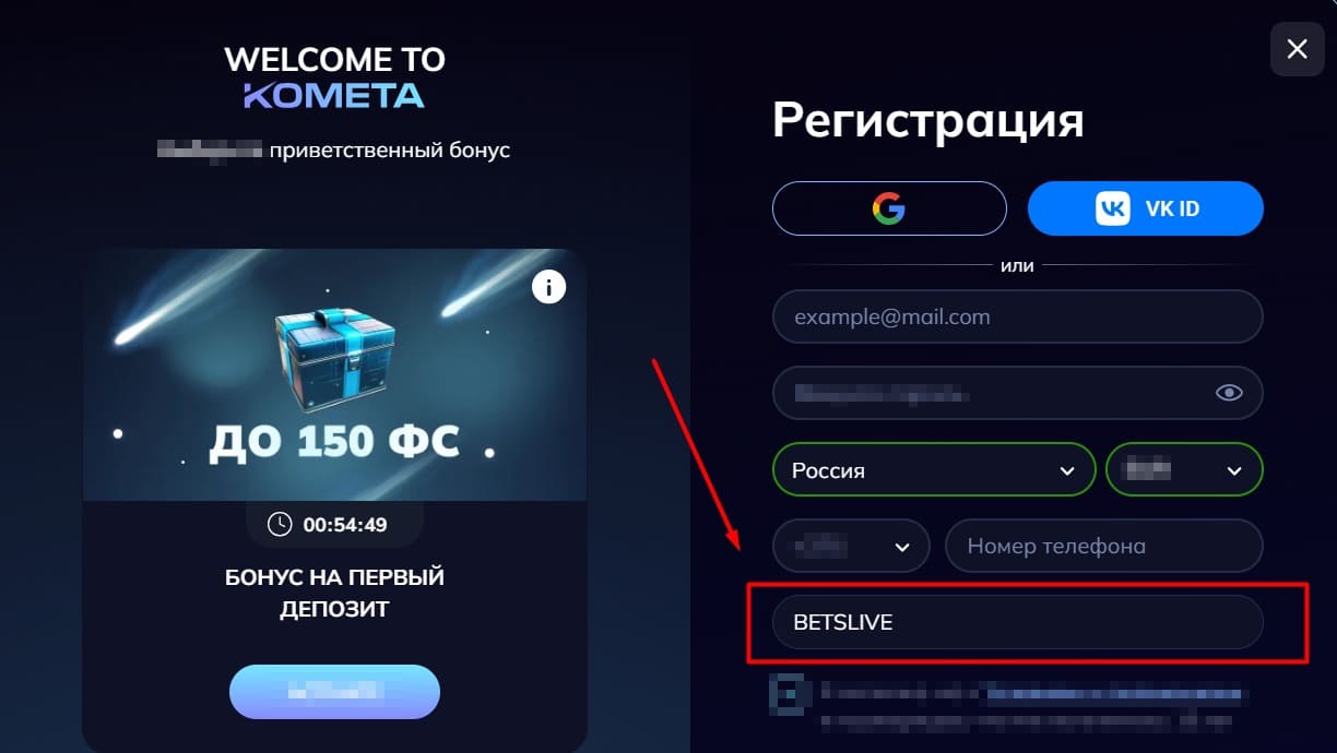 Kometa casino бонусы