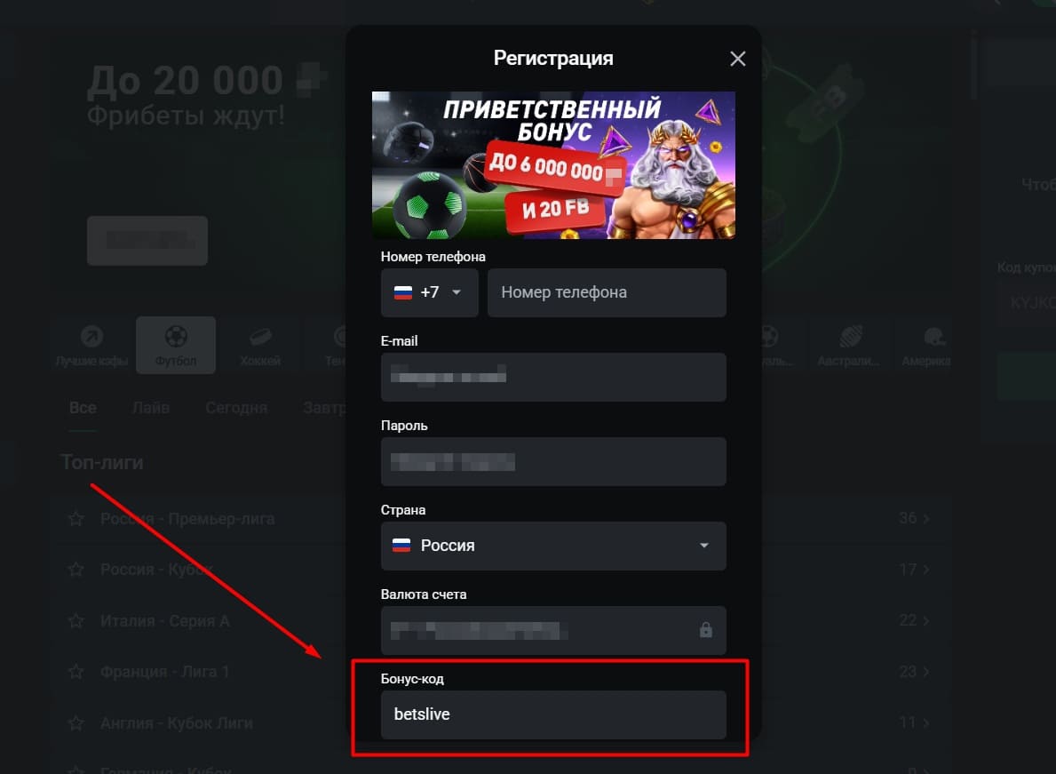 Leon регистрация