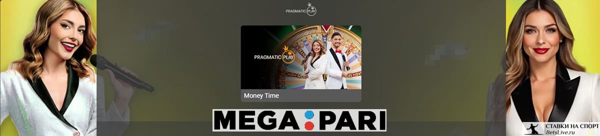 MegaPari Money Time