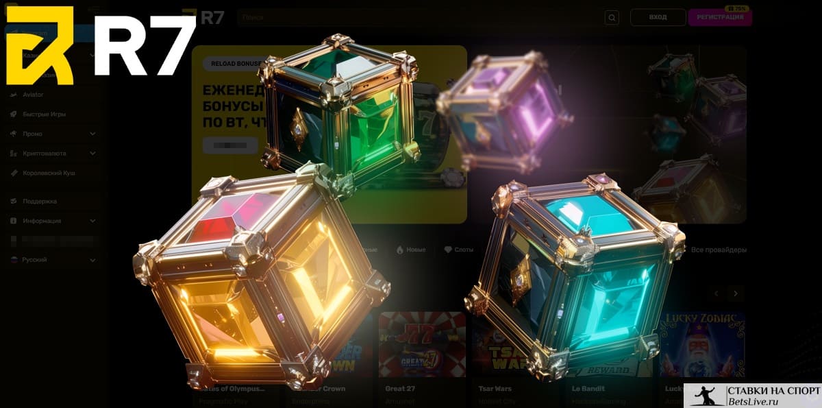 R7 casino лутбоксы
