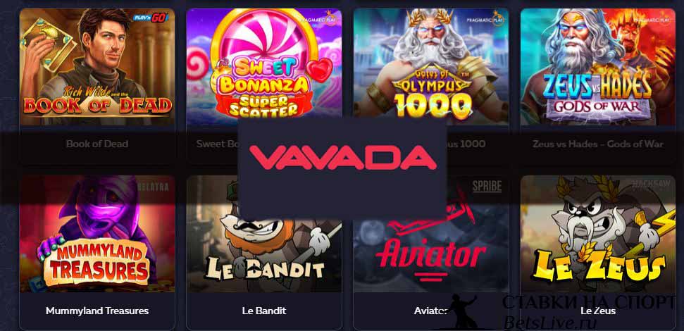Vavada casino онлайн