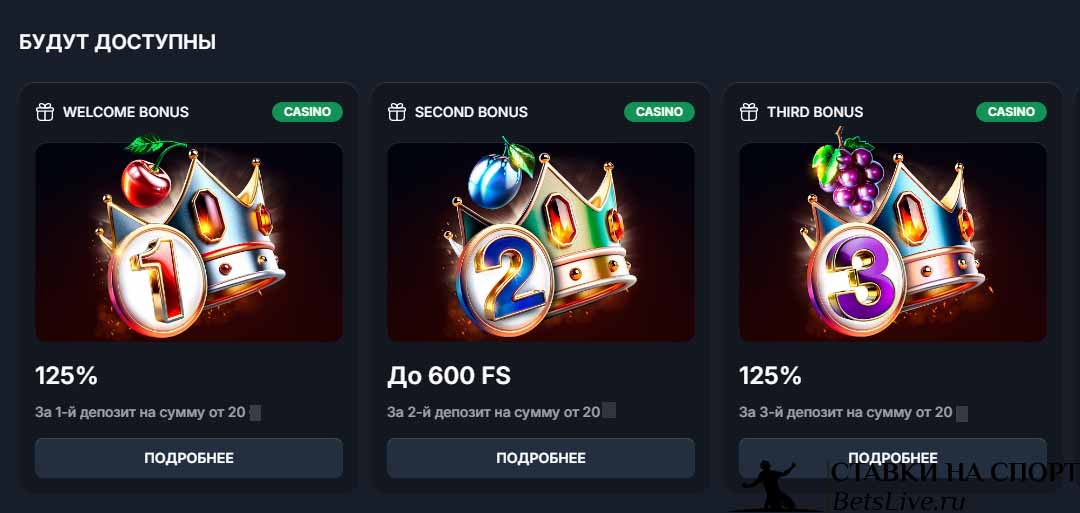 Beef casino бонусы