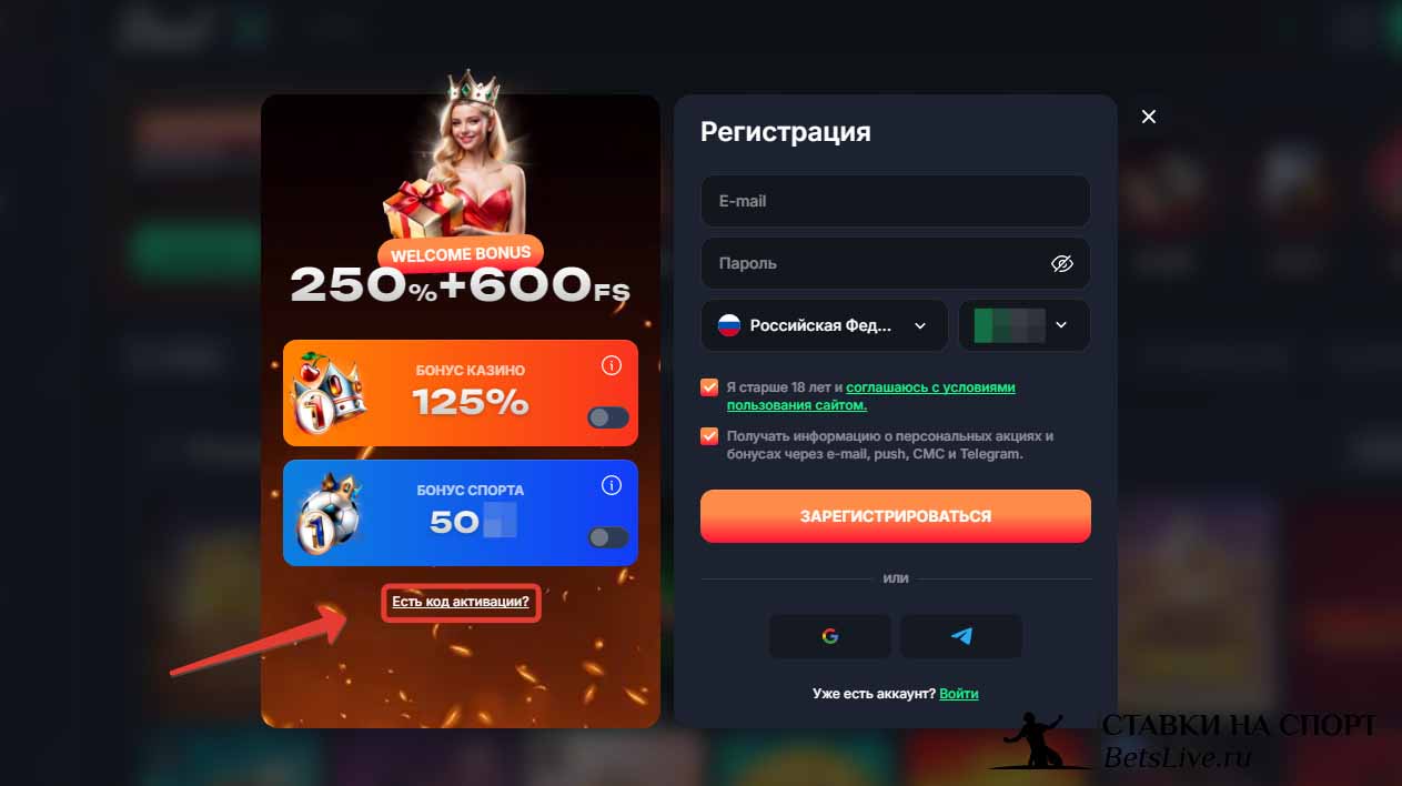 Beef casino промокод