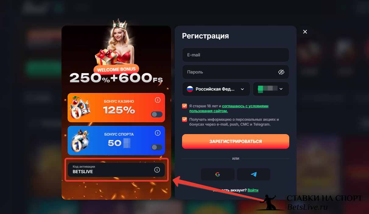 Beef casino промокод