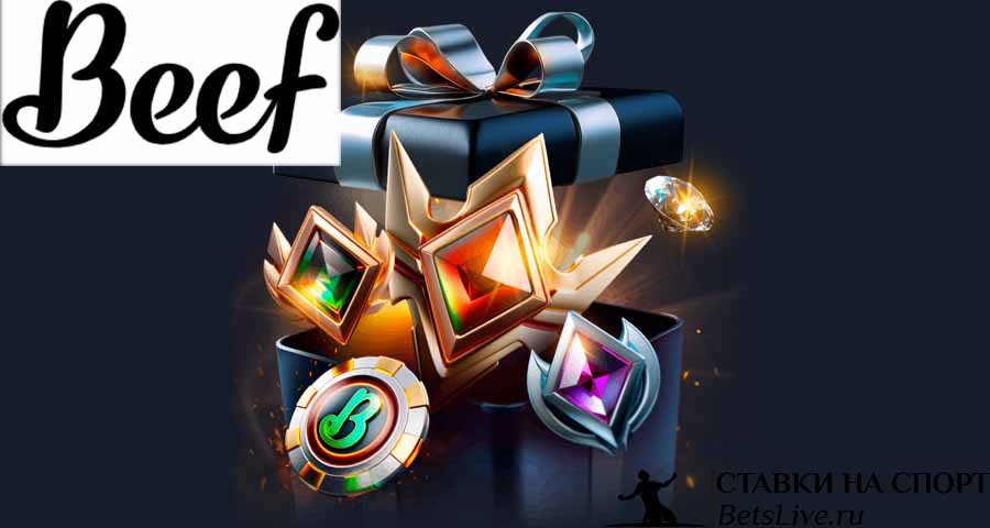 Beef Casino Vip Club