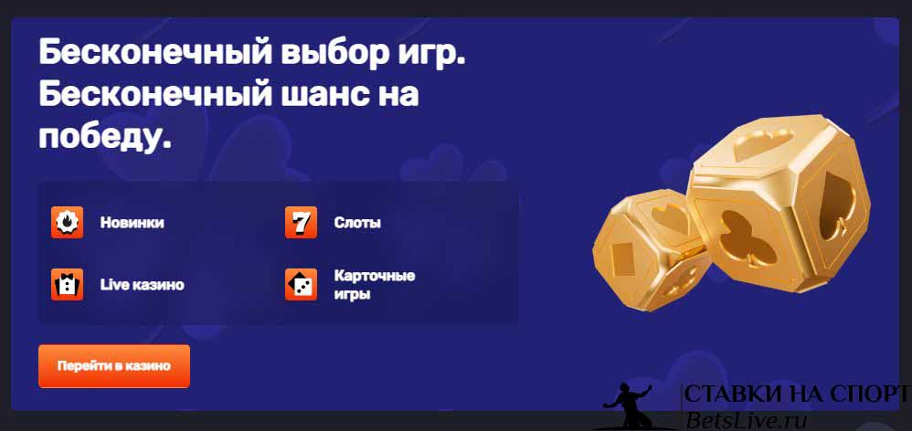 Blitz casino казино