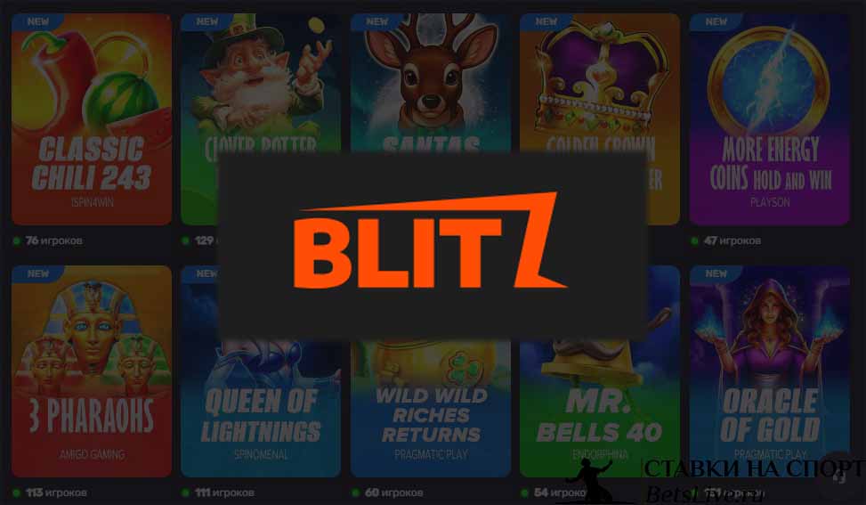 Blitz casino