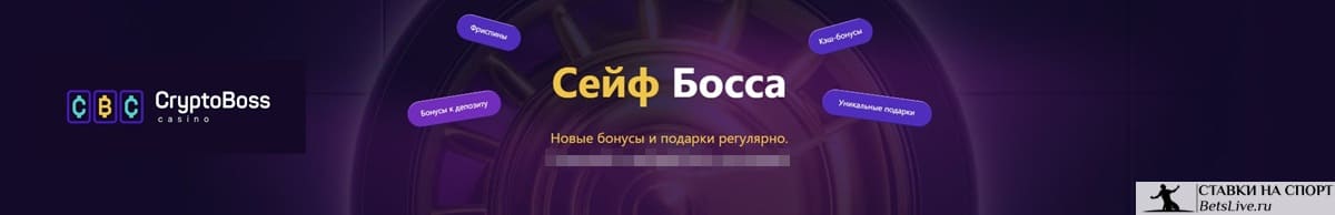 Cryptoboss casino Сейф Босса