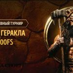 Eldorado casino Сила Геракла