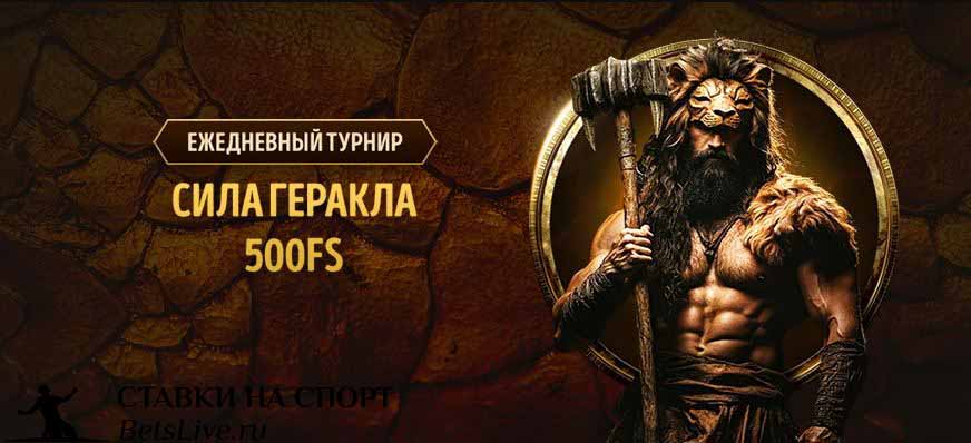 Eldorado casino Сила Геракла
