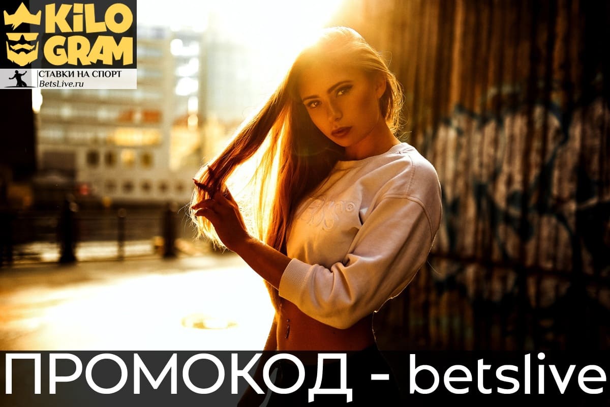 Kilogram casino промокод