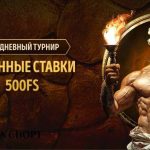 Огненные ставки в Eldorado casino