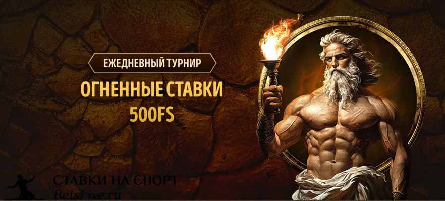 Огненные ставки в Eldorado casino