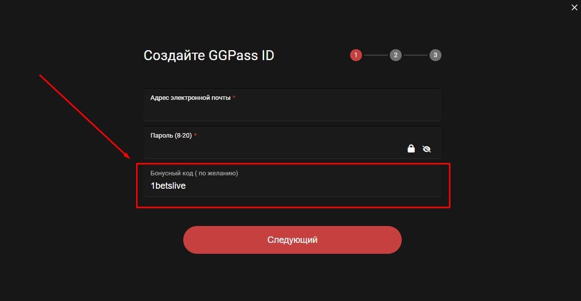 Покерок промокод при регистрации
