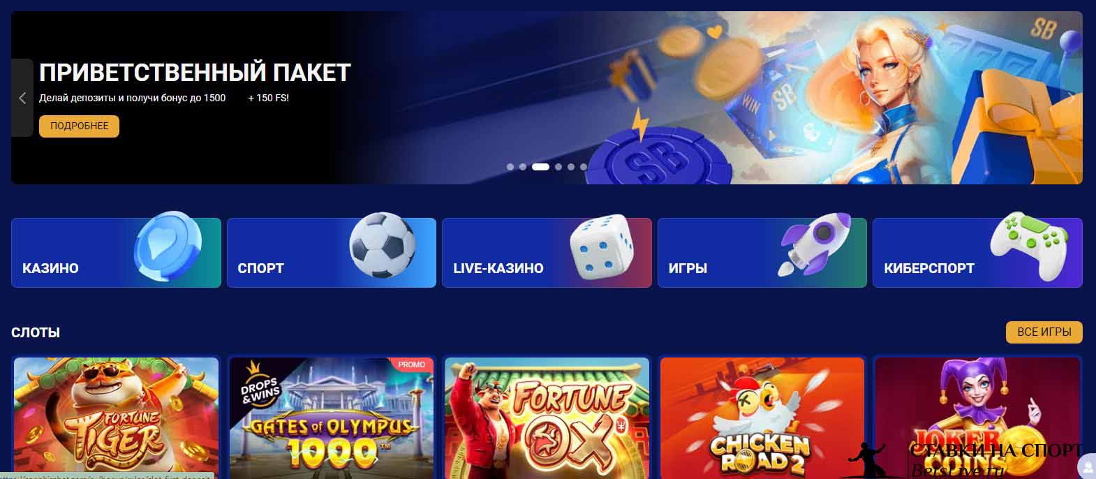 SapphireBet cайт