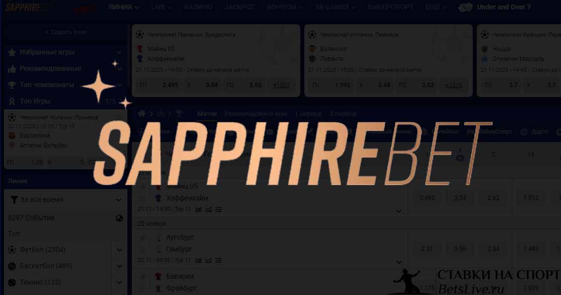 SapphireBet