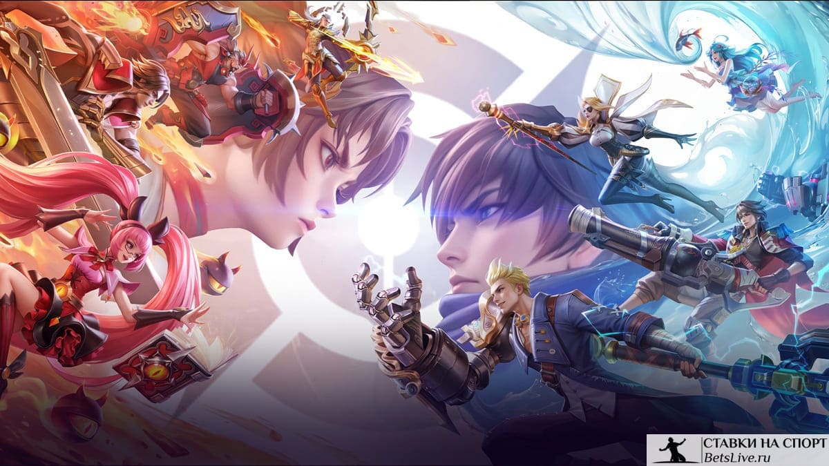 Ставки на Honor of Kings