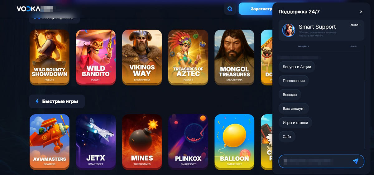 Vodka casino