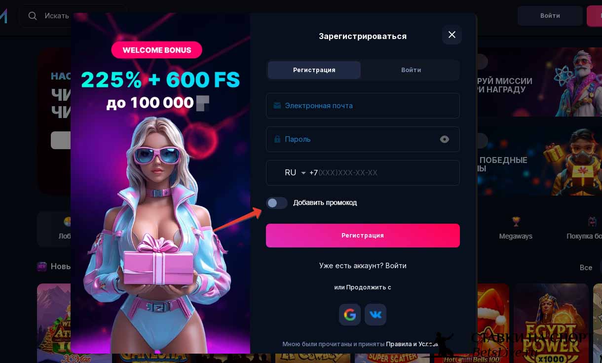 Atom casino промокод - бонусы за регистрацию