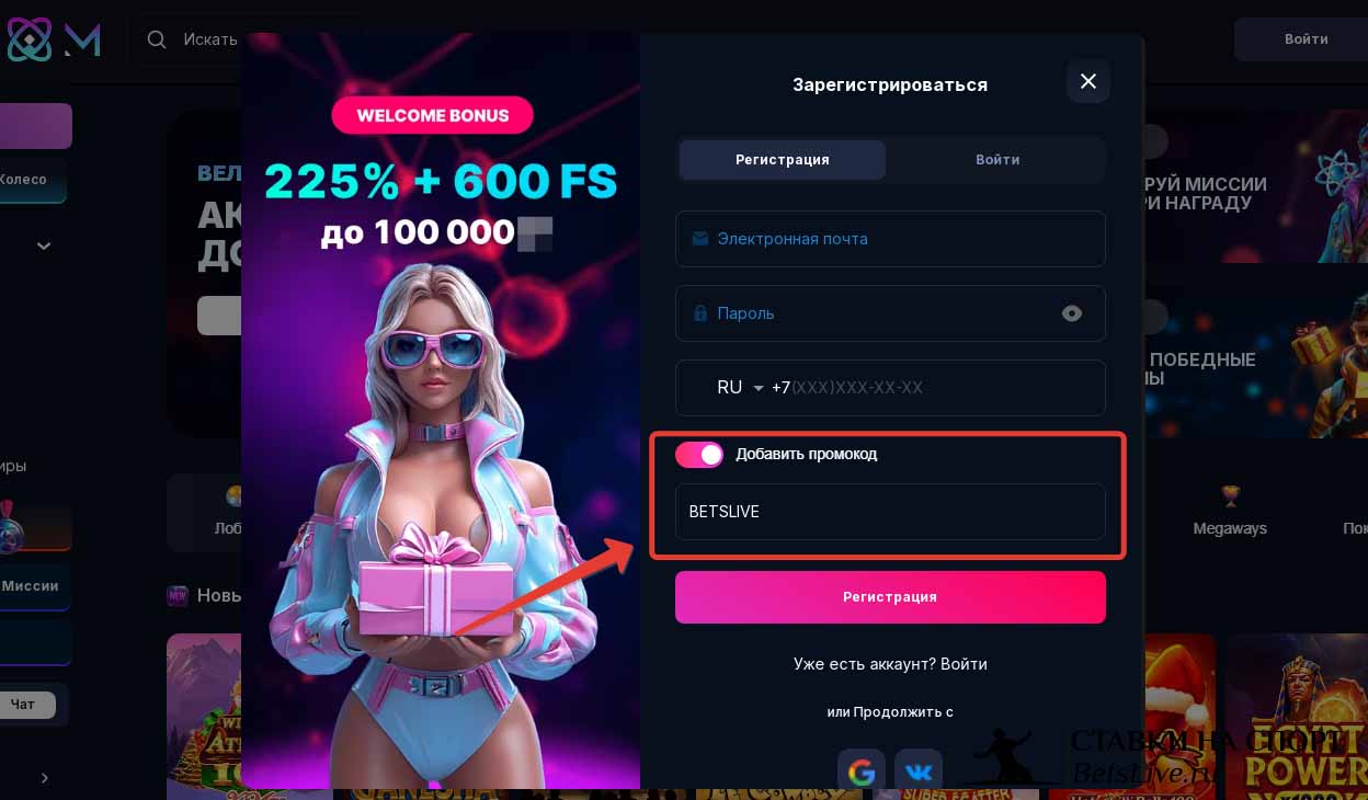 Atom casino промокод - бездепозитный бонус