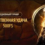 Божественная удача в Eldorado casino