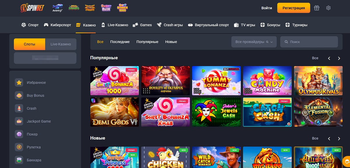 JVSpinbet обзор