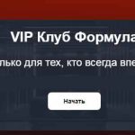 Motor casino Vip клуб