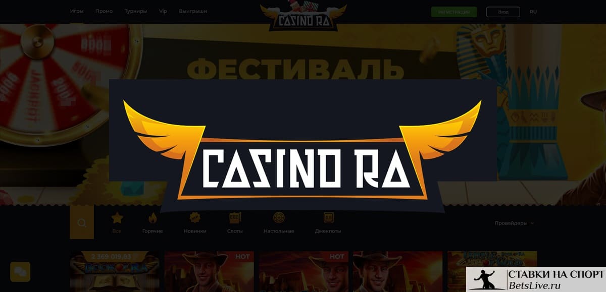 Casino Ra