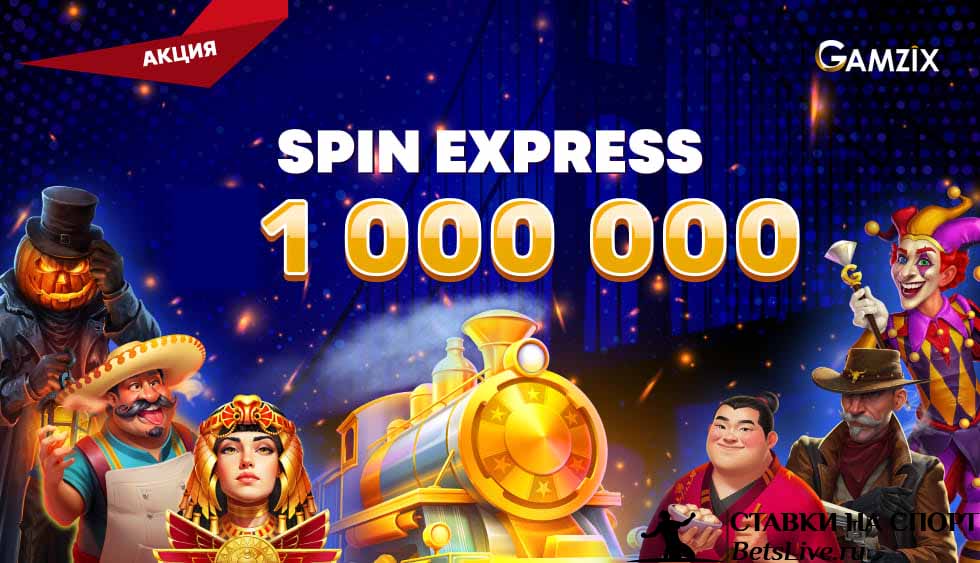 Play Fortuna Spin Express