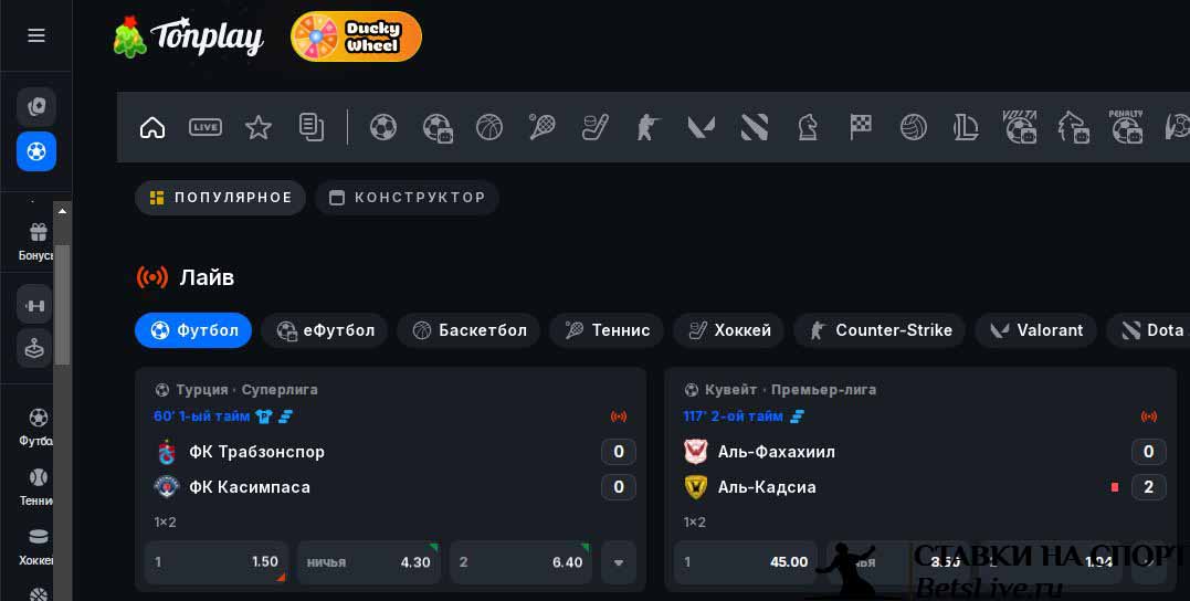 Tonplay casino обзор