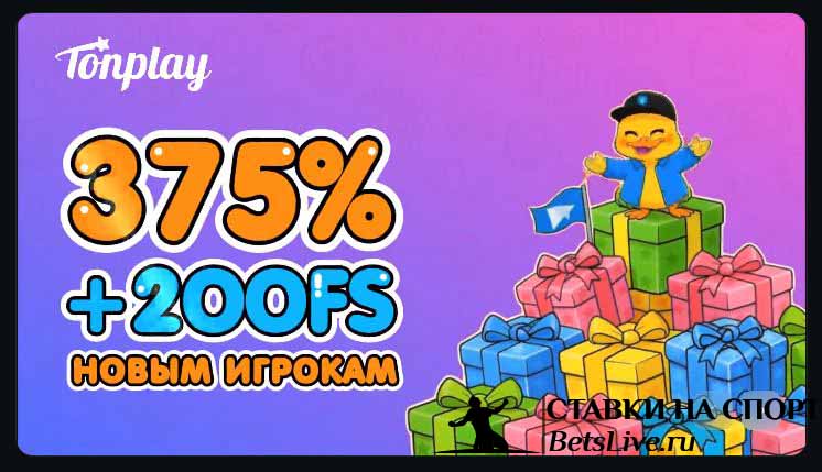 Tonplay промокод