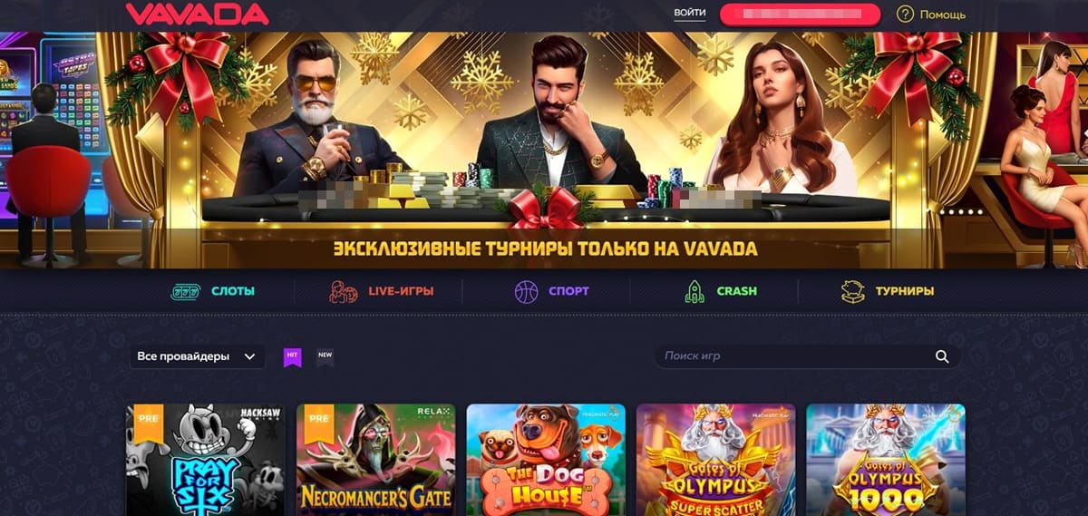 Vavada casino бонусы