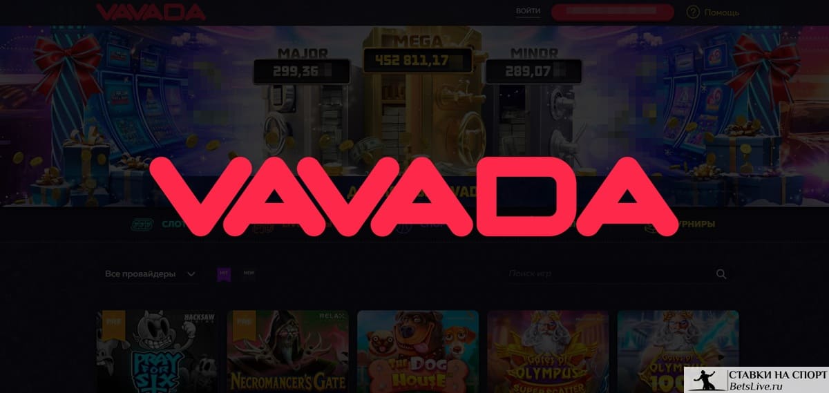 Vavada casino бонусы