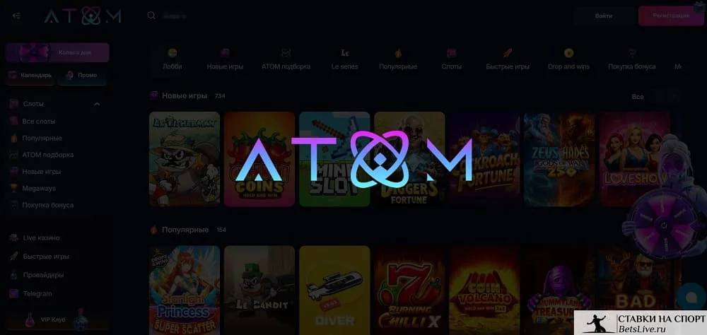 Atom casino игровые автоматы