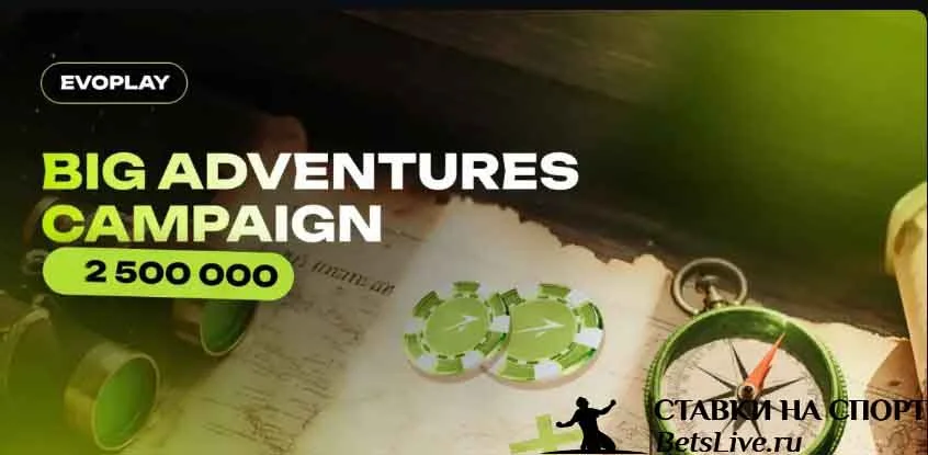 Jetton casino Big Adventures Campaign