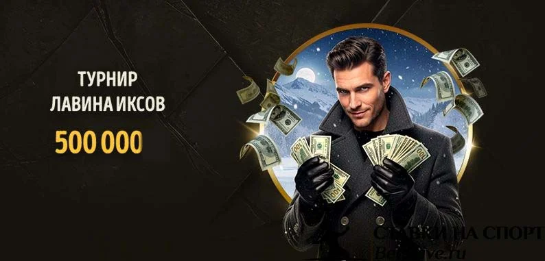 Bollywood Casino Лавина иксов