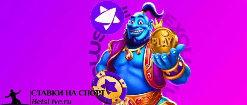 Champion casino Лампа желаний